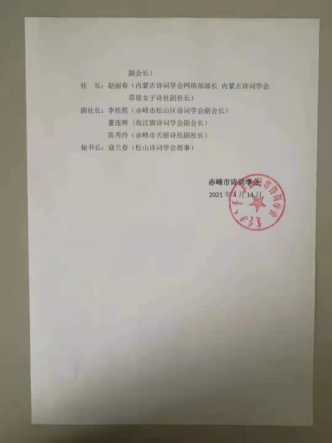 微信圖片_20210414174725.jpg